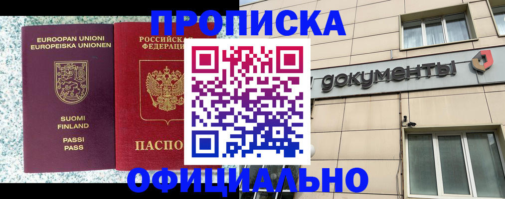 миграционный учет в Новопавловске