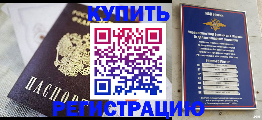 прописка поиск в Новопавловске