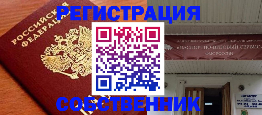 регистрация в Новопавловске