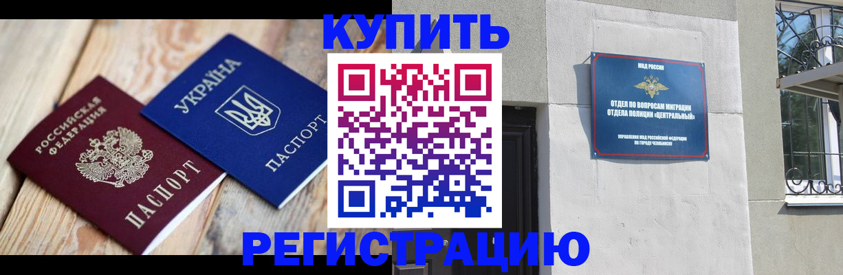 временная регистрация законно в Новопавловске